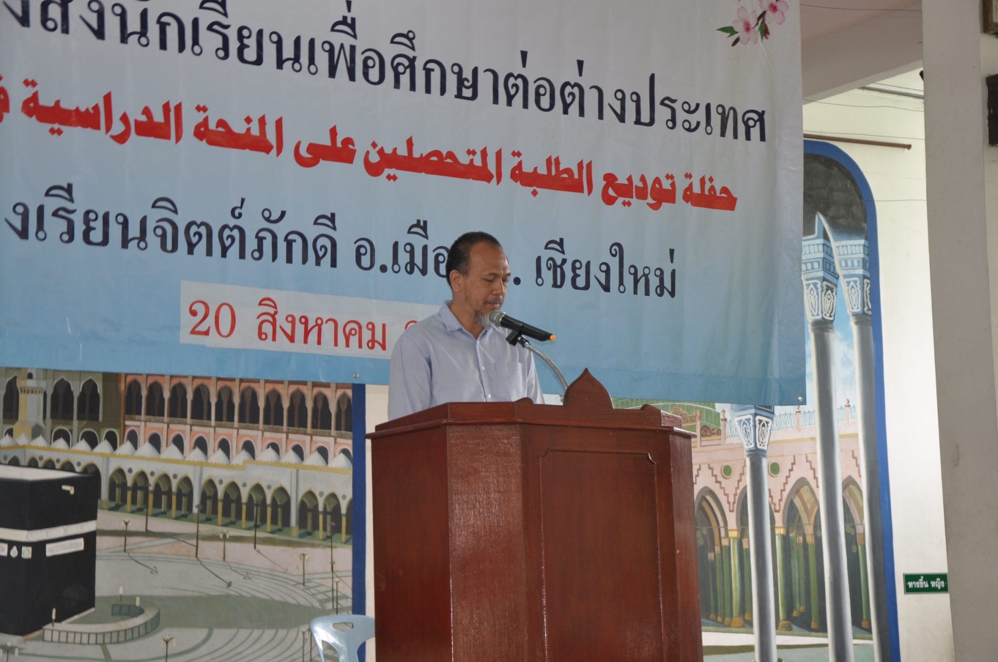 ภาพกิจกรรม งานเลี้ยงส่งนักเรียนทุนการศึกษาต่อต่างประเทศ